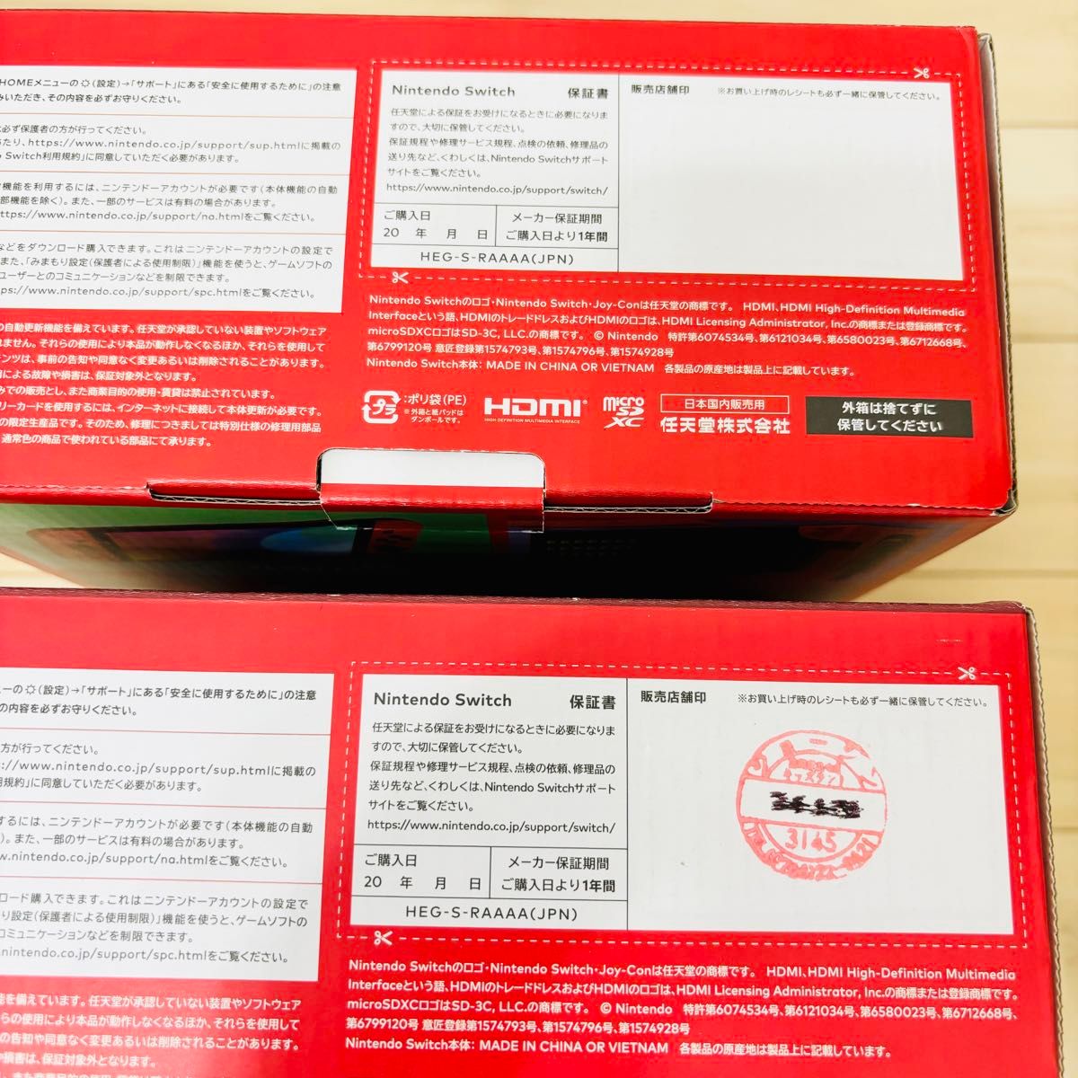 未使用】2台セット 有機EL Nintendo Switch ニンテンドー 未使用】2台セット 有機EL Nintendo Switch ニンテンドー