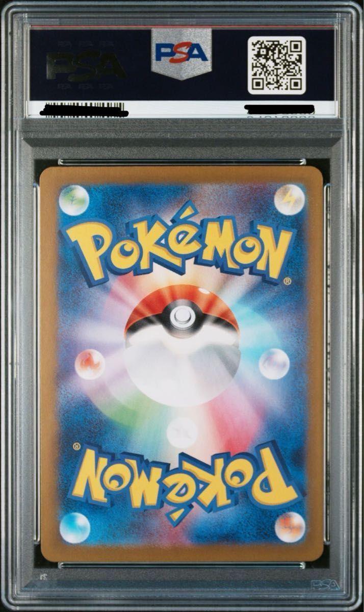 ゼイユ SAR PSA 9 ポケモンカード 変幻の仮面 ポケカ 鑑定品 ゼイユ SAR PSA 9 ポケモンカード 変幻の仮面 ポケカ 鑑定品