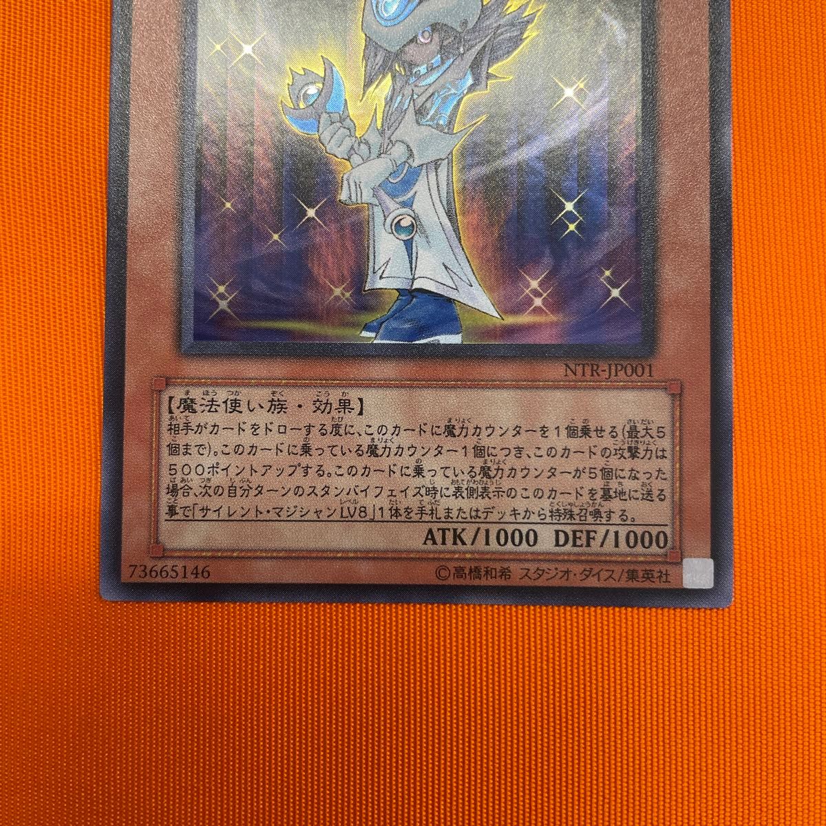 遊戯王 遊戯王カード サイレント・マジシャンLV4 サイレント 遊戯王 遊戯王カード サイレント・マジシャンLV4 サイレント
