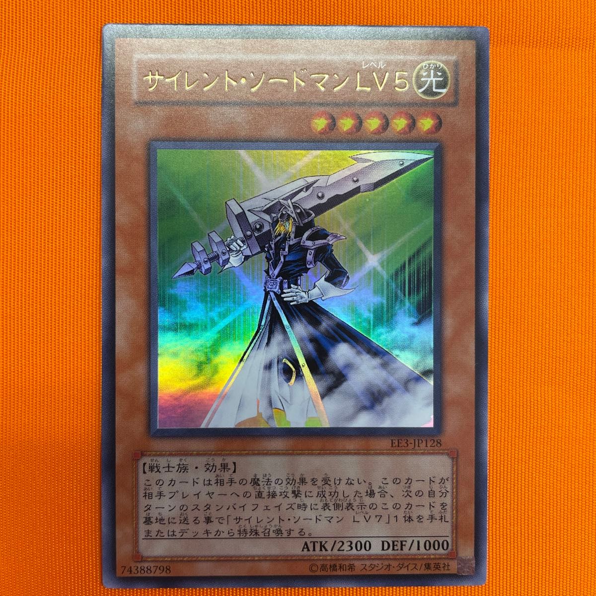 遊戯王 遊戯王カード サイレント・マジシャンLV4 サイレント 遊戯王 遊戯王カード サイレント・マジシャンLV4 サイレント