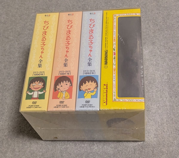 ちびまる子ちゃん全集1990-1992 DVD-BOX〈初回限定生産・17枚組〉 ちびまる子ちゃん全集1990-1992 DVD-BOX〈初回限定生産・17枚組