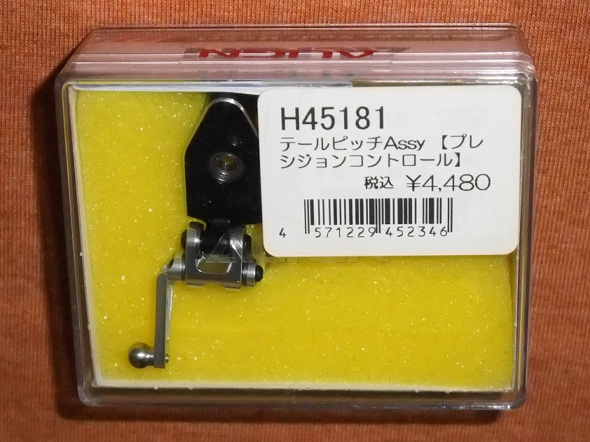 * outside fixed form free ALIGN H45181T T-REX450 tail pitch Assy Precision control ② unopened goods 