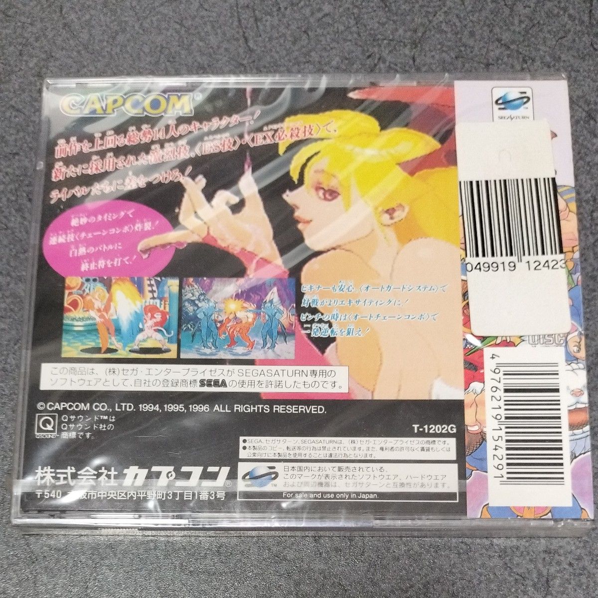 ヴァンパイアハンター 未開封品|Yahoo!フリマ(旧PayPayフリマ) ヴァンパイアハンター 未開封品|Yahoo!フリマ(旧PayPayフリマ)
