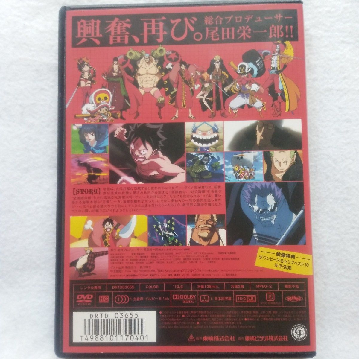 ワンピース 映画DVD『フィルムZ』『フィルム ストロングワールド』|Yahoo!フリマ(旧PayPayフリマ) ワンピース 映画DVD『フィルムZ』『フィルム ストロングワールド』|Yahoo!フリマ(旧PayPayフリマ)