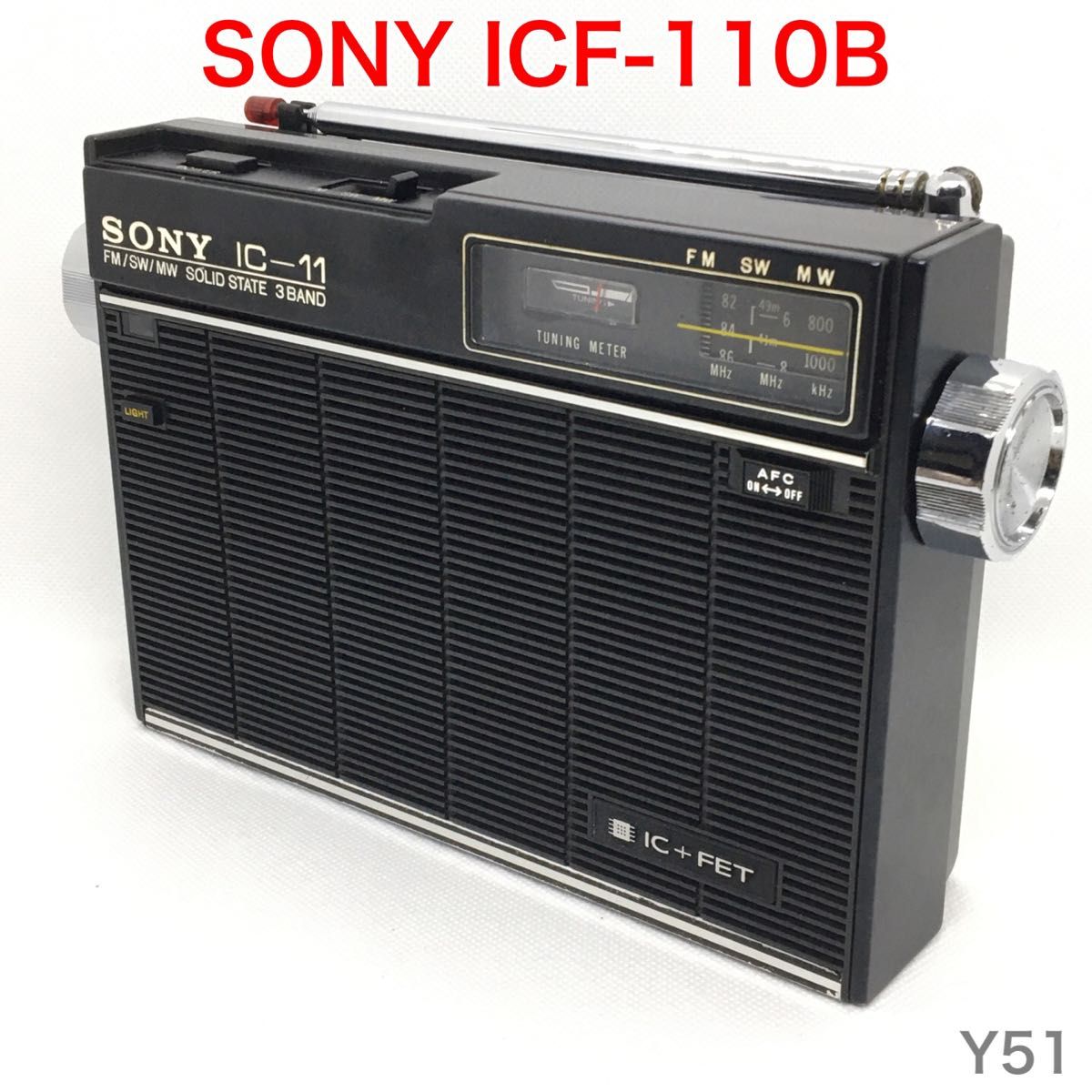 レトロ ラジオ まとめ icf-110B レトロ ラジオ まとめ icf-110B