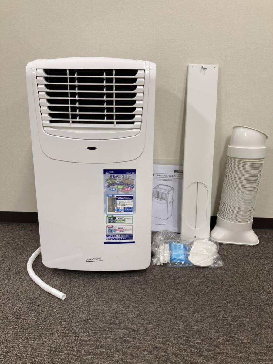 Yahoo!オークション - ナカトミ 移動式エアコン MAC-20 中古美品 Yahoo!オークション - ナカトミ 移動式エアコン MAC-20 中古美品