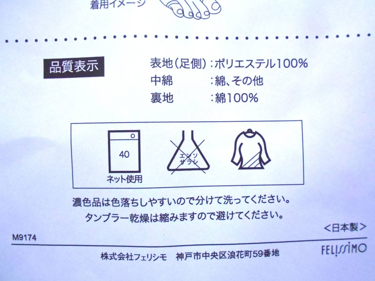 ヤフオク 新品 数量1 フェリシモ 素足 美人度up サン