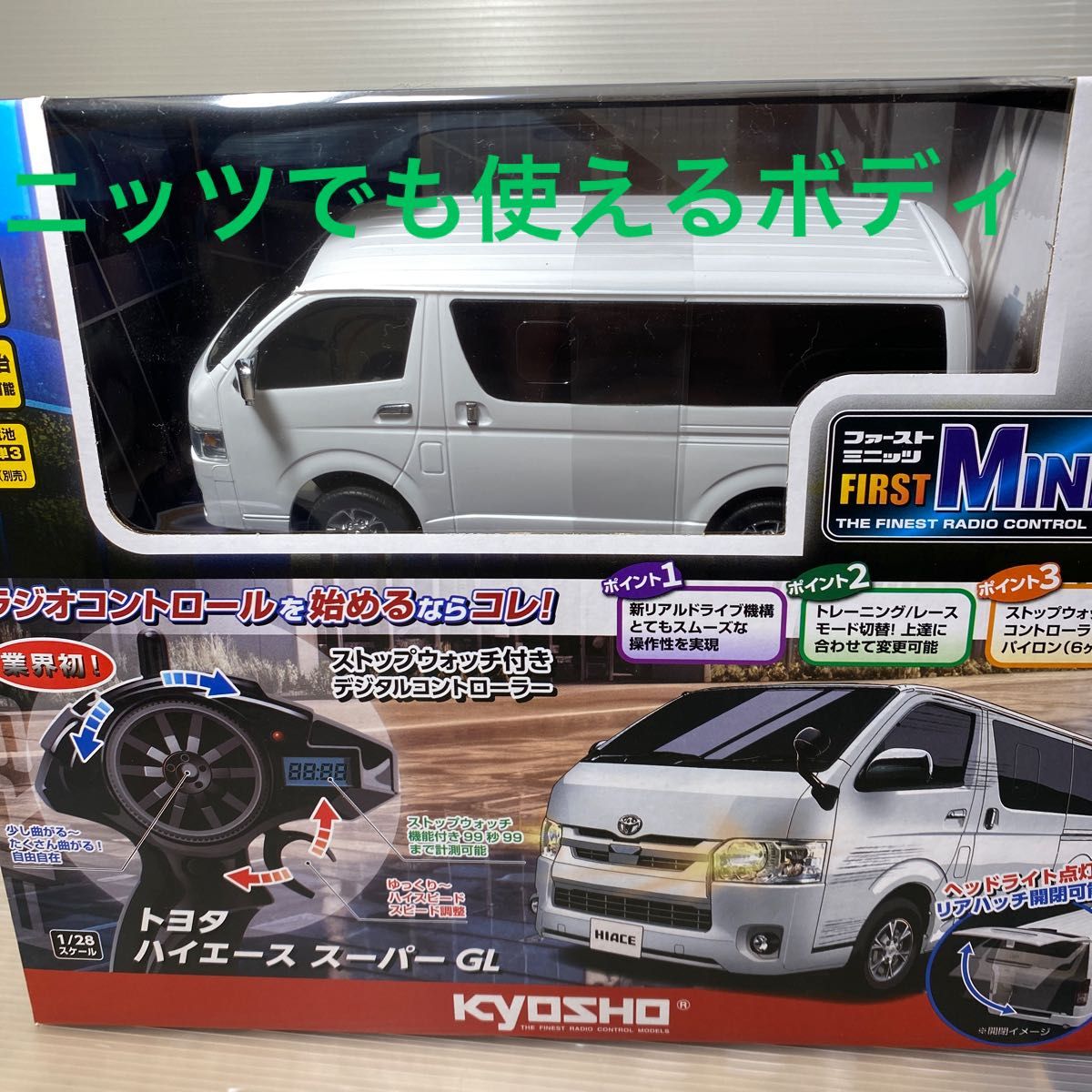 京商ミニッツでも使えるボディ First MINI-Z トヨタ ハイエース 京商ミニッツでも使えるボディ First MINI-Z トヨタ ハイエース