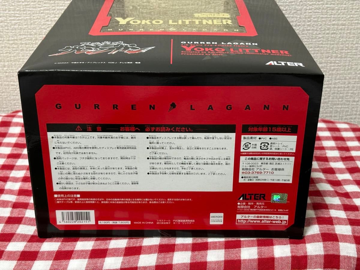 未使用・未開封】天元突破グレンラガン 謎の賞金稼ぎ ヨーコ