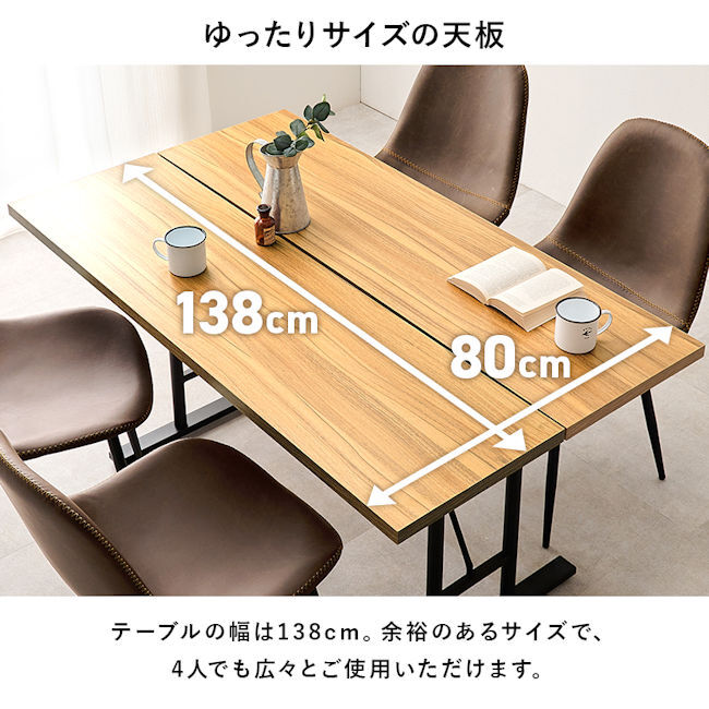 送料無料コンクリート調ダイニングテーブル幅138 木目柄 会議 送料無料コンクリート調ダイニングテーブル幅138 木目柄 会議