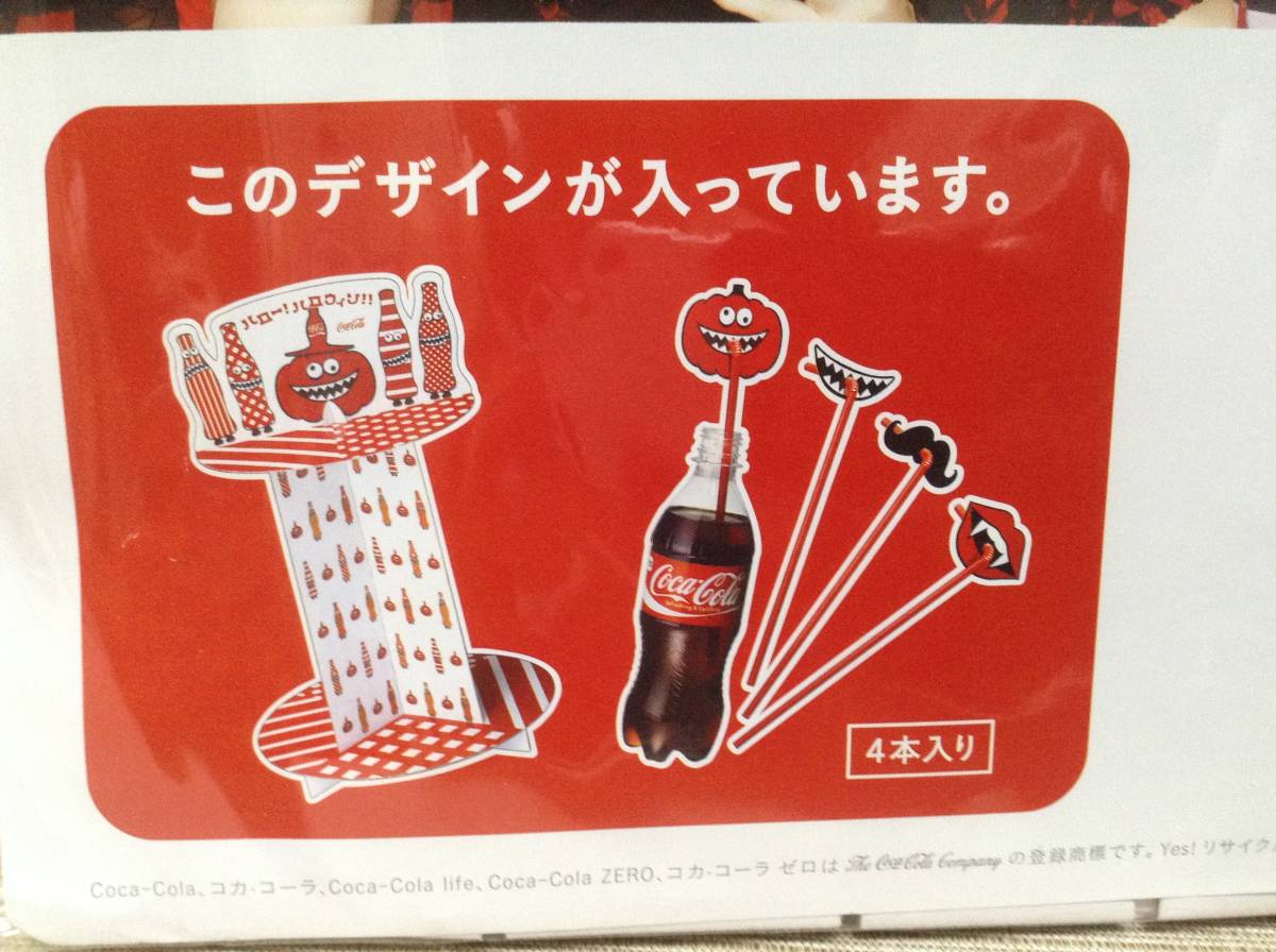 ヤフオク パーティータワー 仮装ストロー Cocacola コ