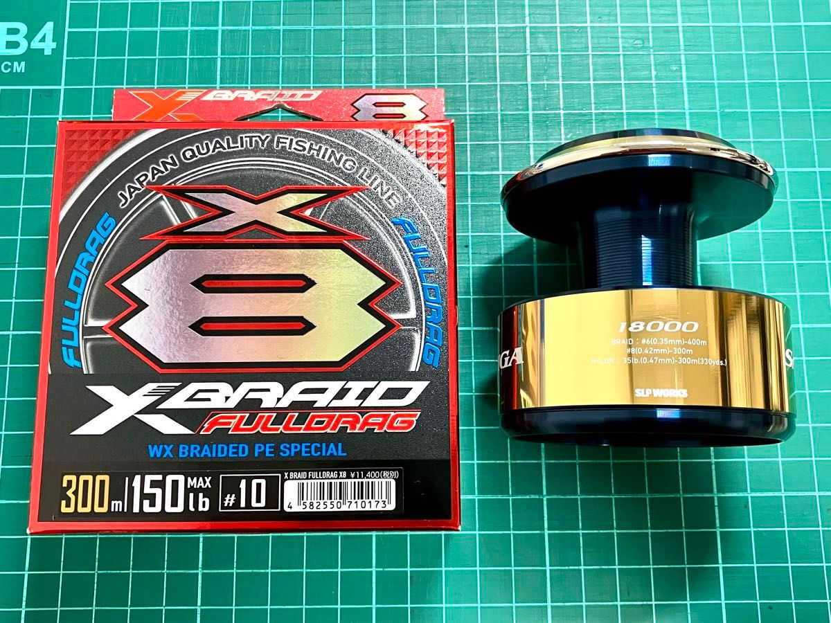 20ソルティガ 18000スプール フルドラグ8号付き ソルティガ18000 スプール エックスブレイド フルドラグ X8 10号