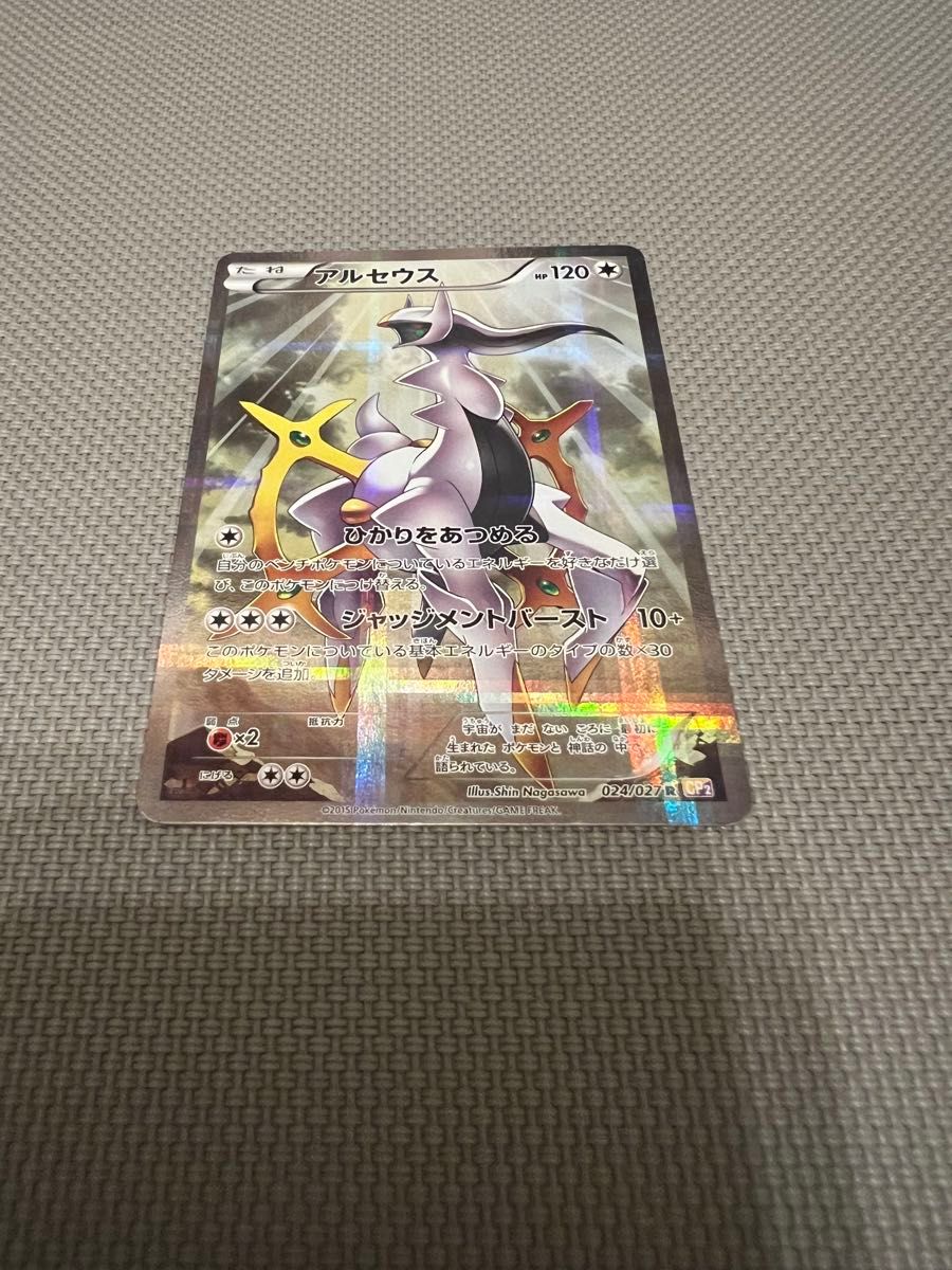 ポケモンカード アルセウス 024/027 R CP2|Yahoo!フリマ(旧 ポケモンカード アルセウス 024/027 R CP2|Yahoo!フリマ(旧