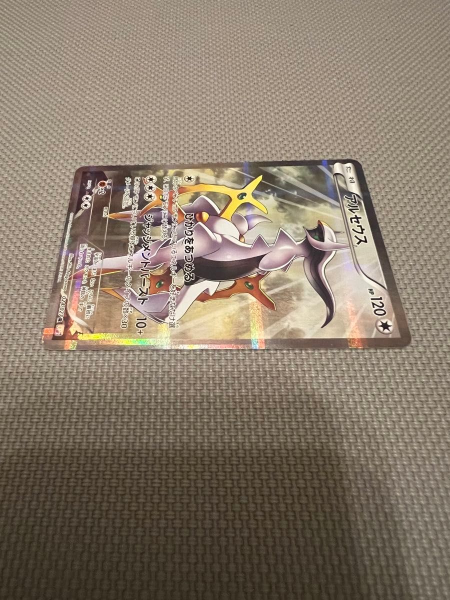 ポケモンカード アルセウス 024/027 R CP2|Yahoo!フリマ(旧 ポケモンカード アルセウス 024/027 R CP2|Yahoo!フリマ(旧
