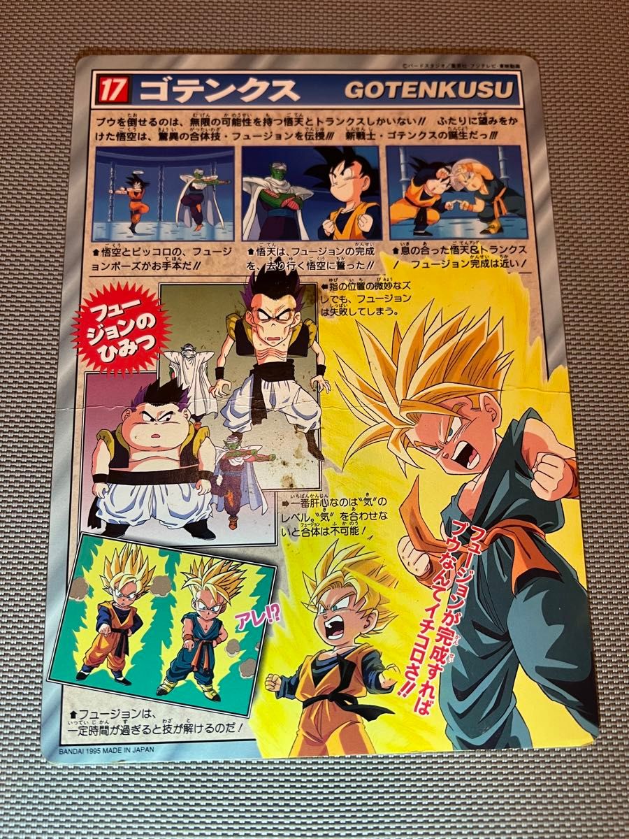 ドラゴンボール カードダス バンダイ ジャンボカード 8枚セット ドラゴンボール カードダス バンダイ ジャンボカード 8枚セット
