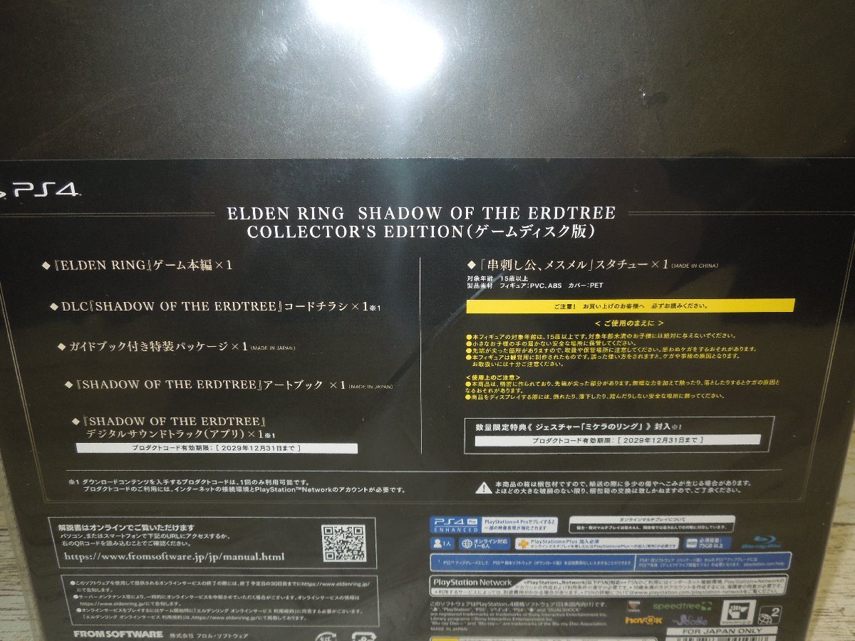 048B PS4 ELDEN RING SHADOW OF THE ERDTREE collectors edition [ used * unopened ]