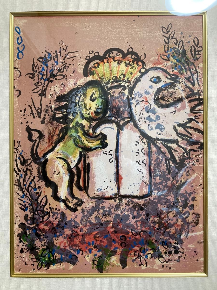 真作】マルク・シャガール「本扉」リトグラフ 版画 絵画 額装 真作】マルク・シャガール「本扉」リトグラフ 版画 絵画 額装