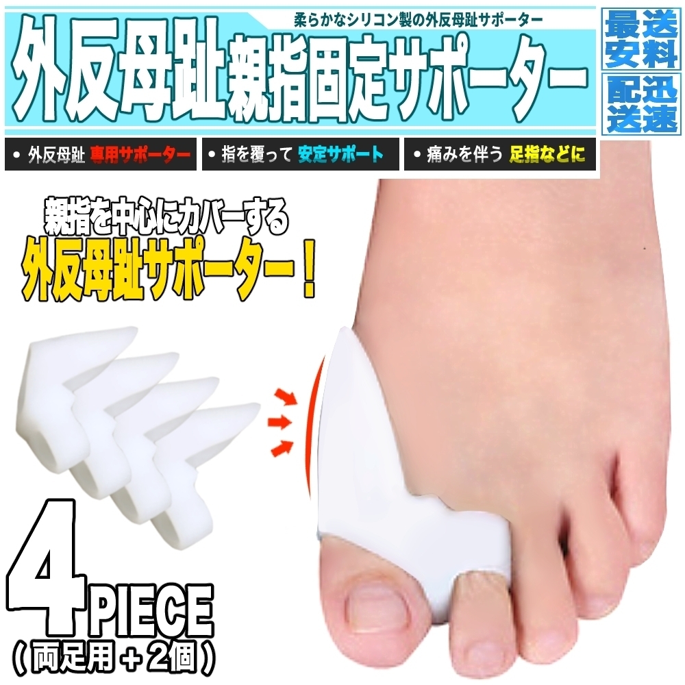 遠え 行 下品 外反母趾 用 靴下 Gdhouse Jp 遠え 行 下品 外反母趾 用 靴下 Gdhouse Jp