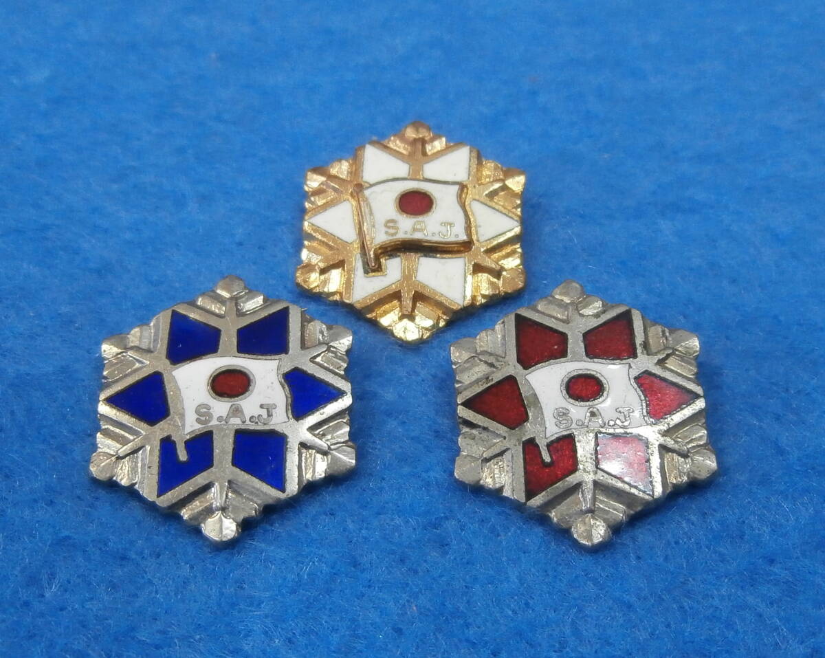 SAJ スキー検定バッジ 1級 3級 5球 3個セット 中古 旧型|Yahoo SAJ スキー検定バッジ 1級 3級 5球 3個セット 中古 旧型|Yahoo