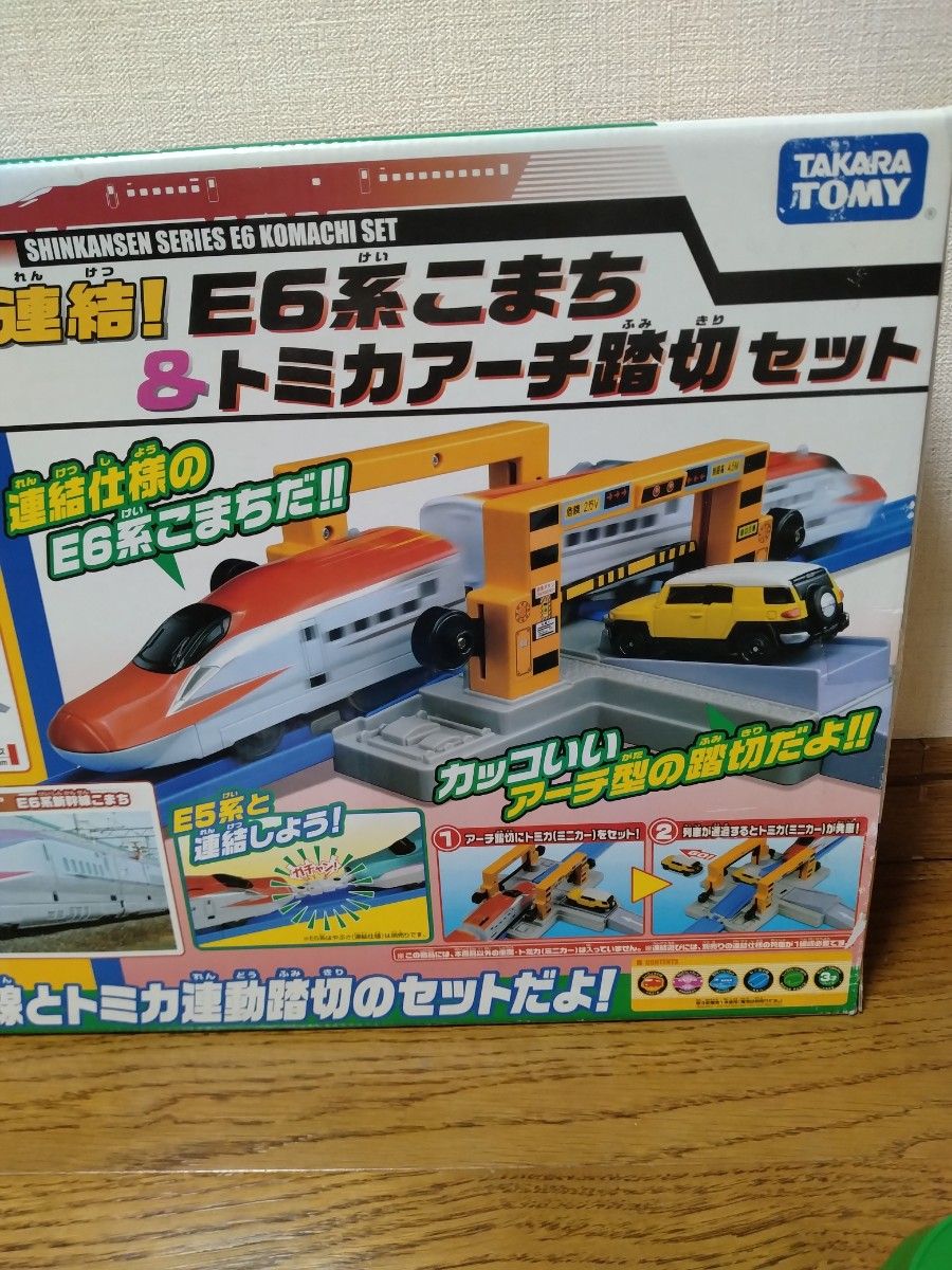 プラレール トミカ 新幹線 連結 E6系こまち&トミカアーチ踏切 プラレール トミカ 新幹線 連結 E6系こまち&トミカアーチ踏切