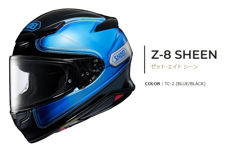 即決 送料無料 SHOEI Z8 SHEEN TC-2 BL/BK Lサイズ 59-60cm 新品 即決 送料無料 SHOEI Z8 SHEEN TC-2 BL/BK Lサイズ 59-60cm 新品