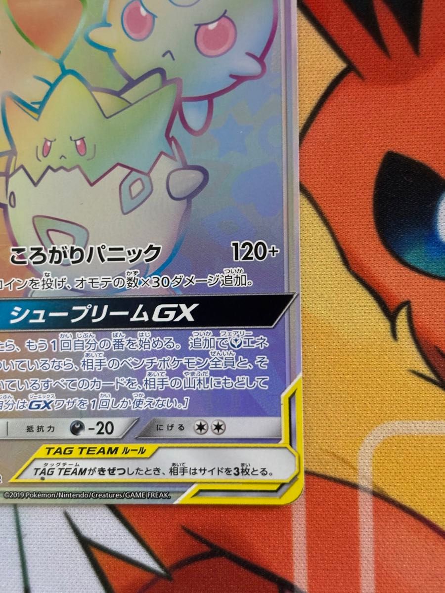 トゲピー&ピィ&ププリンGX HR|Yahoo!フリマ(旧PayPayフリマ) トゲピー&ピィ&ププリンGX HR|Yahoo!フリマ(旧PayPayフリマ)