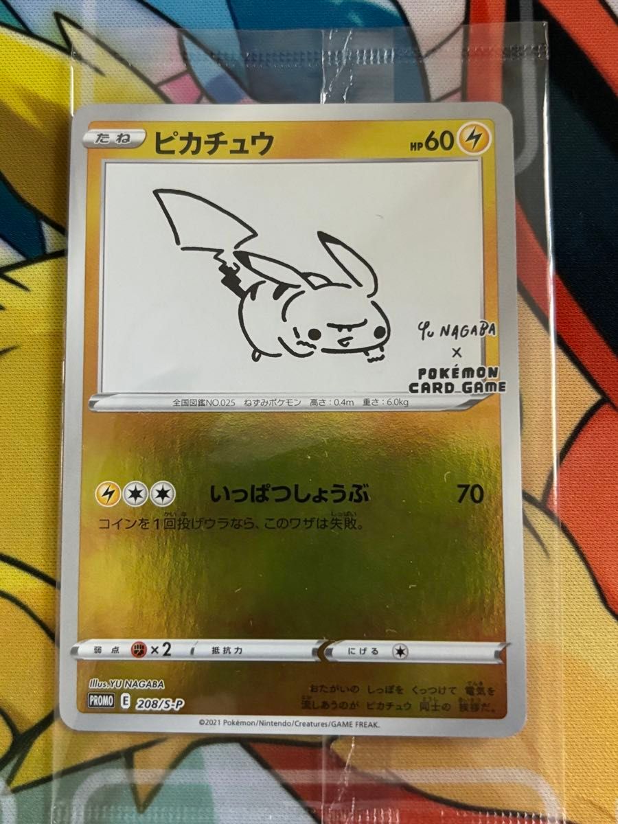 ピカチュウ プロモ 長場雄|Yahoo!フリマ(旧PayPayフリマ) ピカチュウ プロモ 長場雄|Yahoo!フリマ(旧PayPayフリマ)
