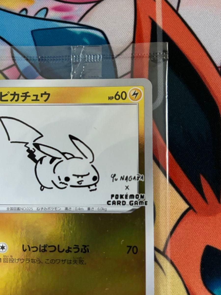 ピカチュウ プロモ 長場雄|Yahoo!フリマ(旧PayPayフリマ) ピカチュウ プロモ 長場雄|Yahoo!フリマ(旧PayPayフリマ)
