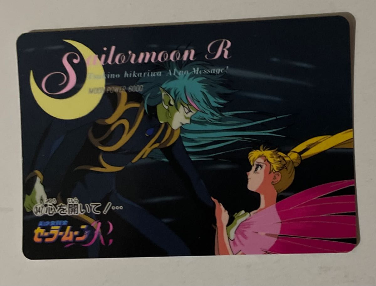 セーラームーン カード 4エターナル14月野うさぎ13月野うさぎ4 セーラームーン カード 4エターナル14月野うさぎ13月野うさぎ4