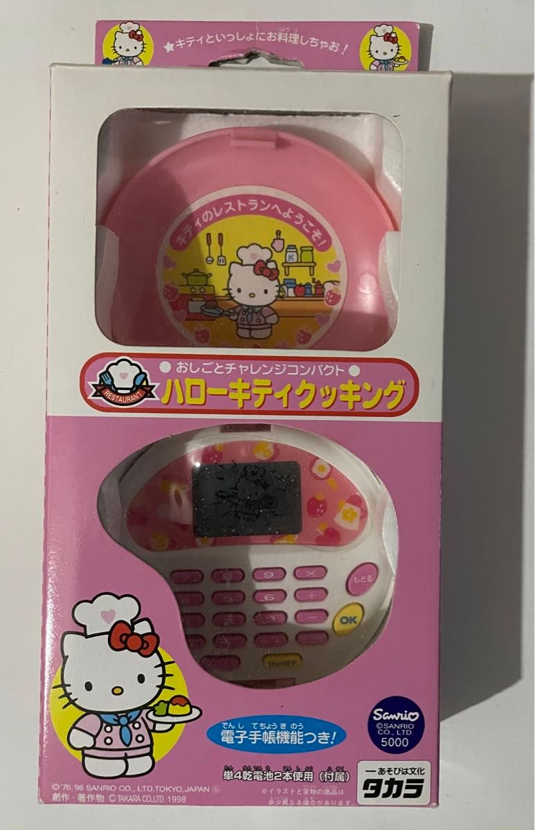更にお値下げ ハローキティクッキング おしごとチャレンジ 更にお値下げ ハローキティクッキング おしごとチャレンジ