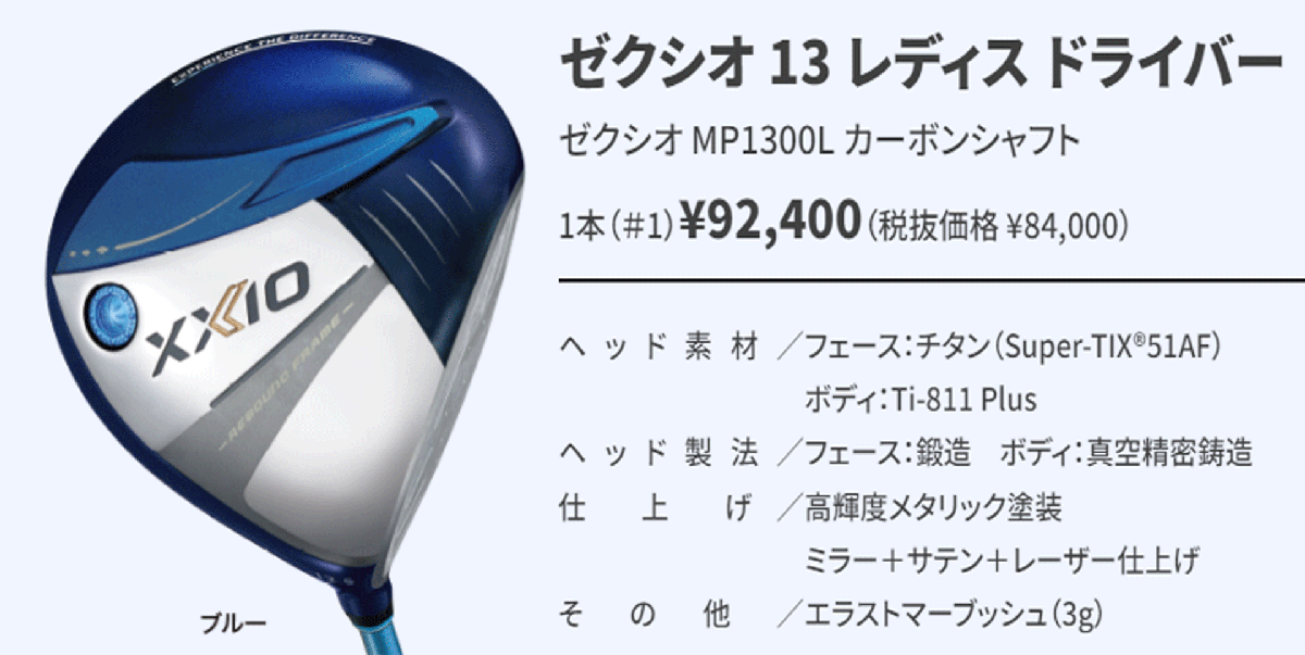 新品□2023.12□ダンロップ□ゼクシオ13□ブルー□18本セット□W1: 新品□2023.12□ダンロップ□ゼクシオ13□ブルー□18本セット□W1: