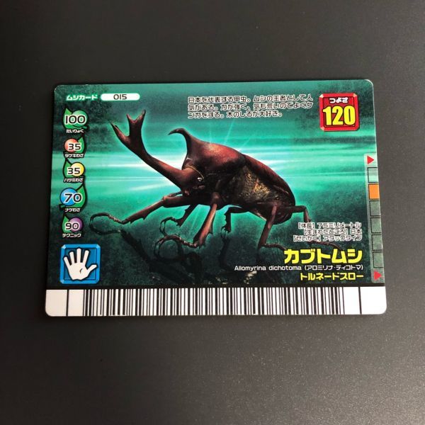 Yahoo!オークション - ムシキング フォレストグリーン Yahoo!オークション - ムシキング フォレストグリーン