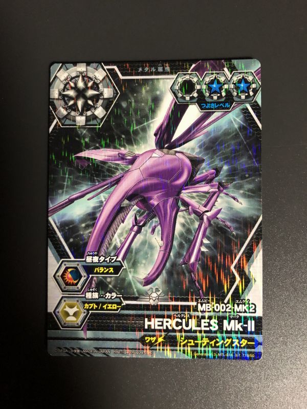 Yahoo!オークション - ムシキング 合虫ガッツ HERCULES Mk-Ⅱ Yahoo!オークション - ムシキング 合虫ガッツ HERCULES Mk-Ⅱ