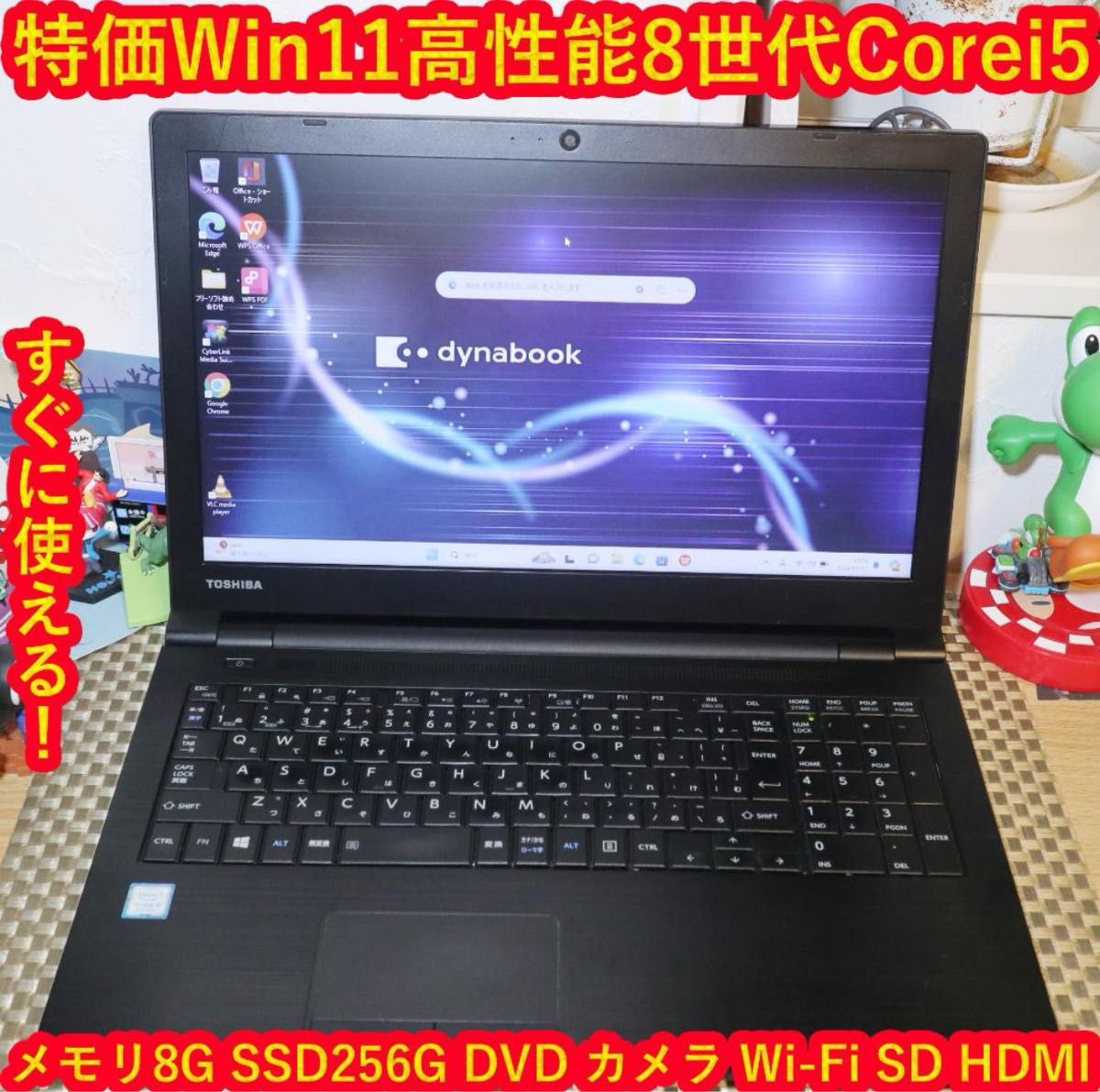 特価品!Win11公式サポート8世代Corei5/SSD/メ8G/無線/カメラ 特価Win11全部入り!8世代Corei5/SSD/メ8G/DVD/無線/カメラ