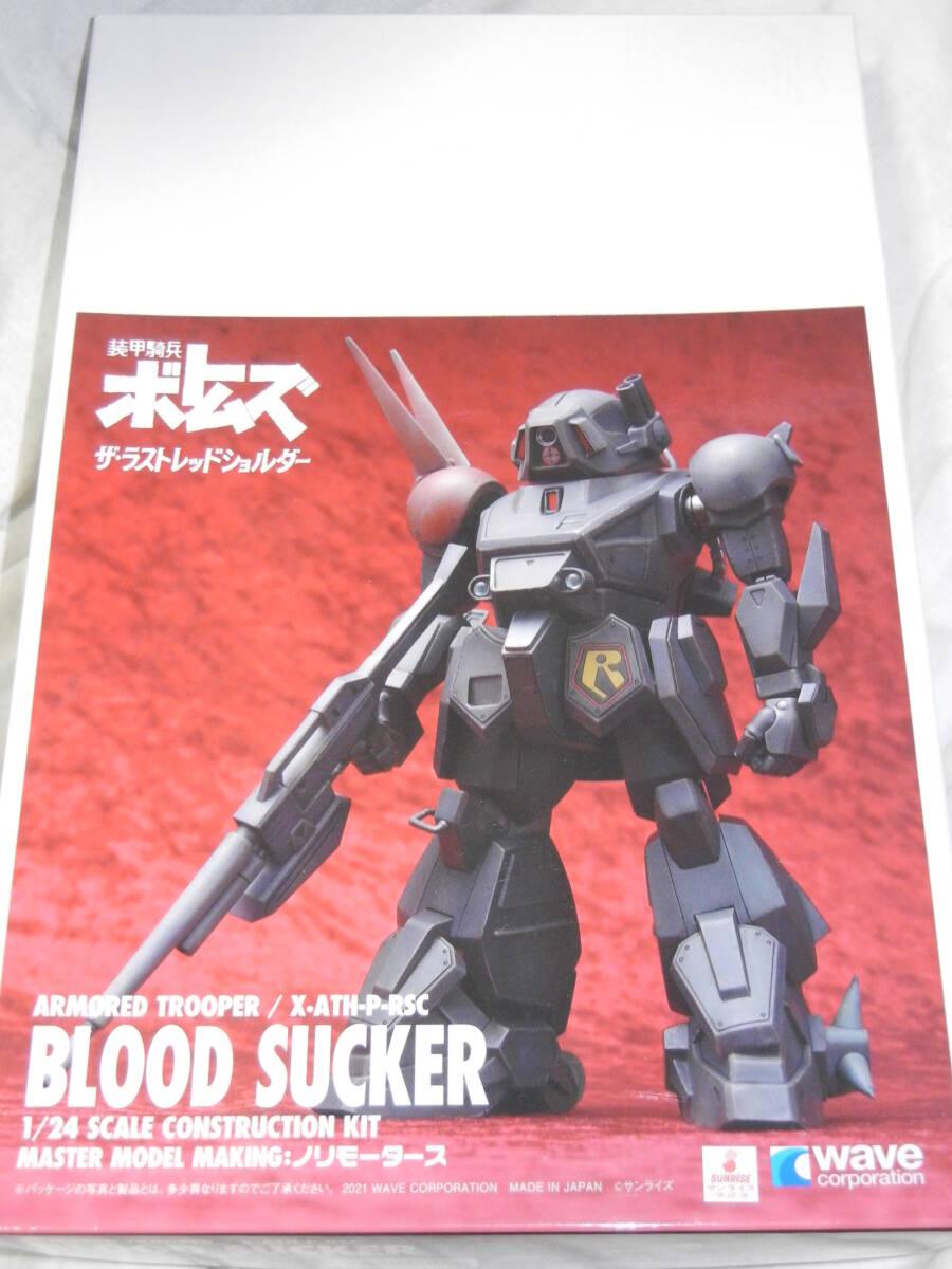 WAVE 1/24 ブラッドサッカー ポーズ固定モデル ノリモータース WAVE 1/24 ブラッドサッカー ポーズ固定モデル ノリモータース