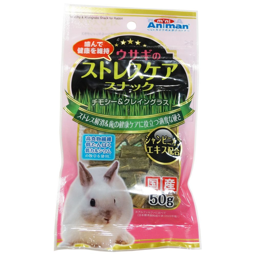 （まとめ買い）ドギーマンハヤシ ウサギのストレスケアスナック 50g 〔×12〕