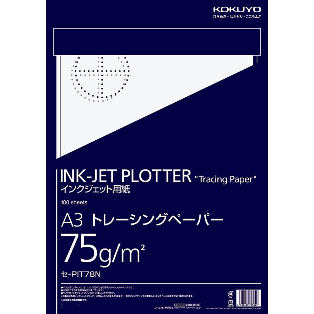 （まとめ買い）コクヨ インクジェットプロッター用紙 高級ナチュラルトレーシングペーパー A3 100枚 セ-PIT78N 〔×3〕