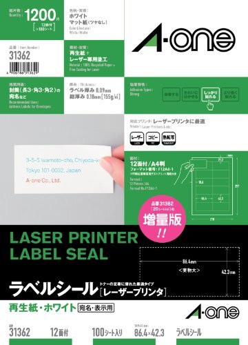 メール便発送 エーワン LBPラベル再生紙12面余白100シート 31362 00038798