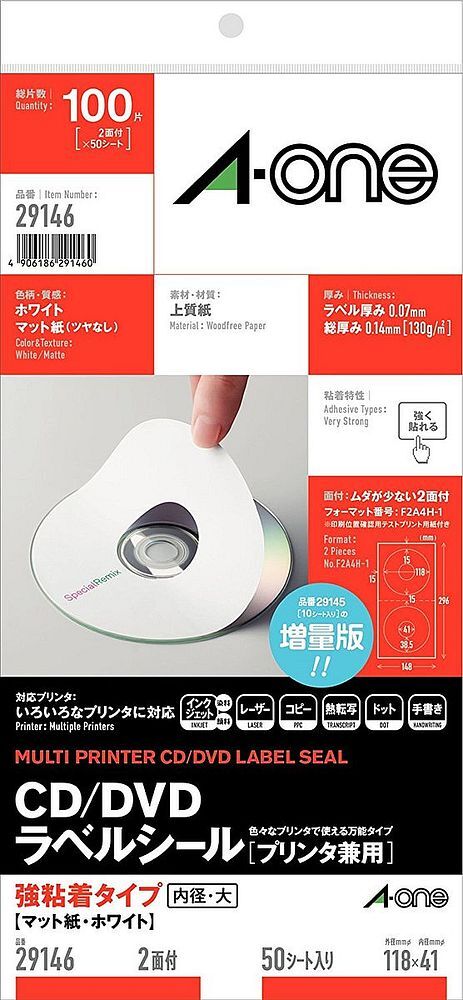  mail service shipping A-one CD/DVD label seal inside diameter large 50 sheets 29146