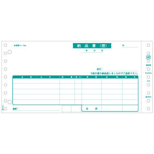 ヒサゴ 納品書 GB480-2P 00019568