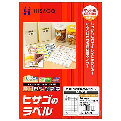 (まとめ買い)ヒサゴ きれいにはがせるラベル 再剥離・弱粘着タイプ A4 36面 20シート入 OPL871 〔×5〕