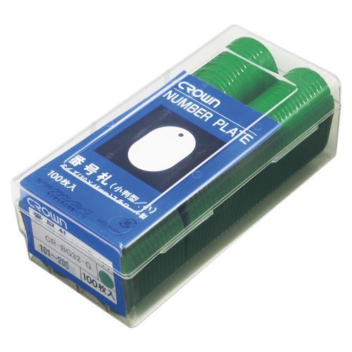 (まとめ買い)クラウン 番号札 番号入〔小101-200〕 緑 CR-BG32-G 00031261 〔×3〕