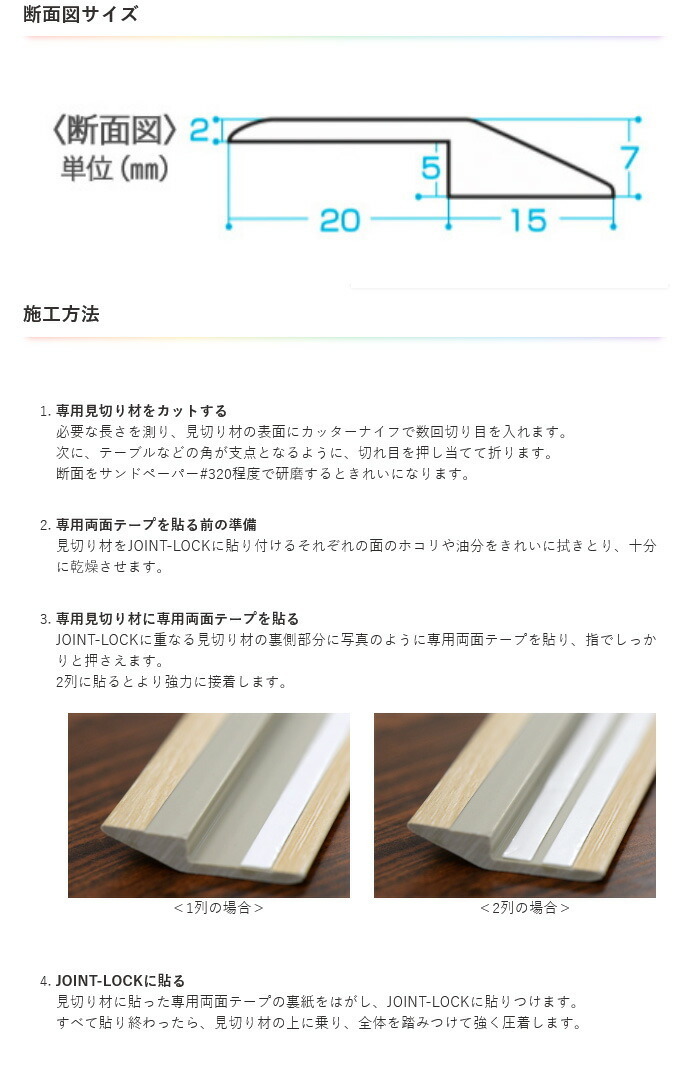 まとめ買い)アサヒペン JOINT-LOCK用 段差見切り材 915×35×7mm まとめ買い)アサヒペン JOINT-LOCK用 段差見切り材 915×35×7mm