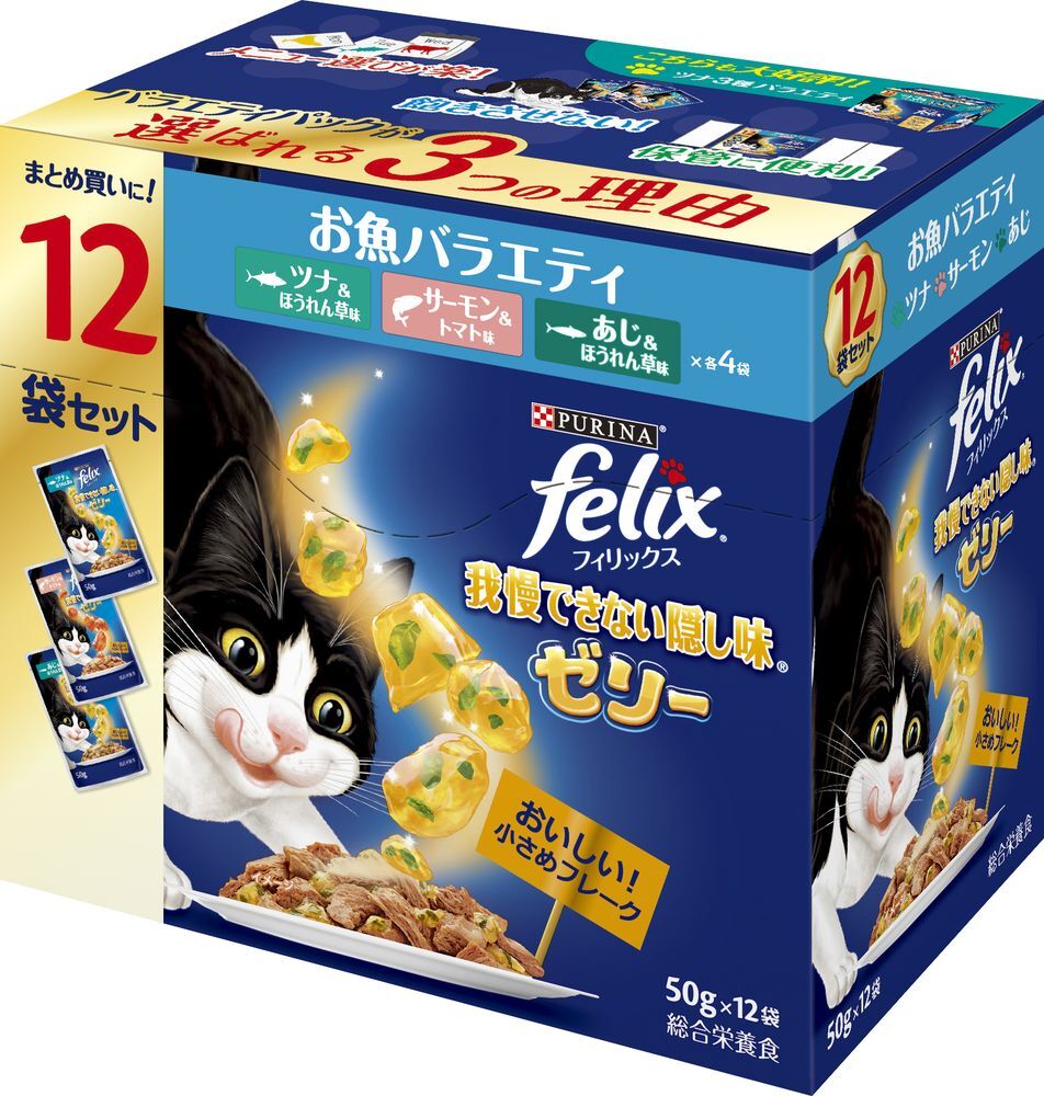 （まとめ買(mǎi)い）ネスレ フィリックスパウチ 我慢できない隠し味ゼリー お魚(yú)バラエティ 50g×12袋 貓用フード 〔×4〕