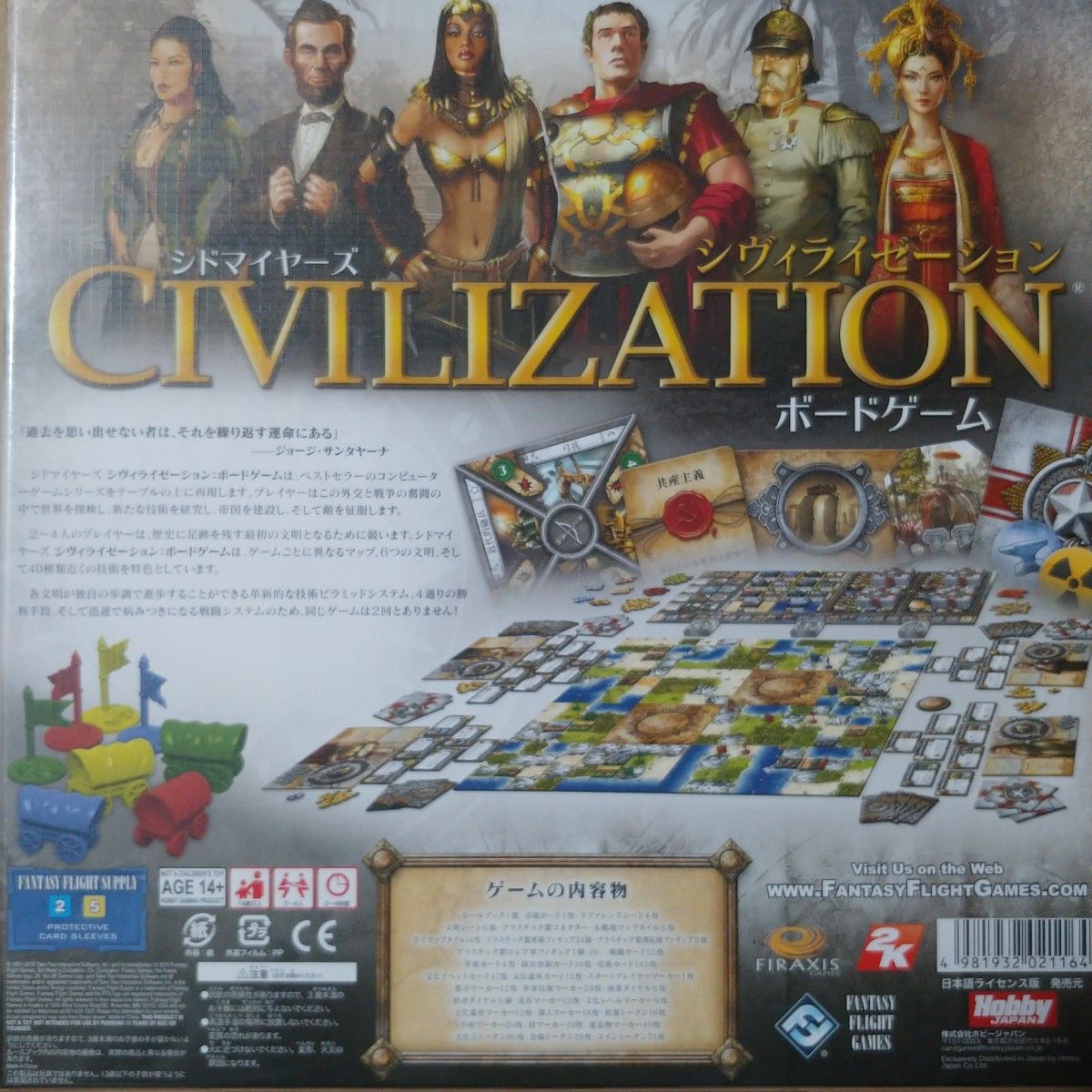 ボードゲーム】シドマイヤーズ シヴィライゼーション 基本セット ボードゲーム】シドマイヤーズ シヴィライゼーション 基本セット