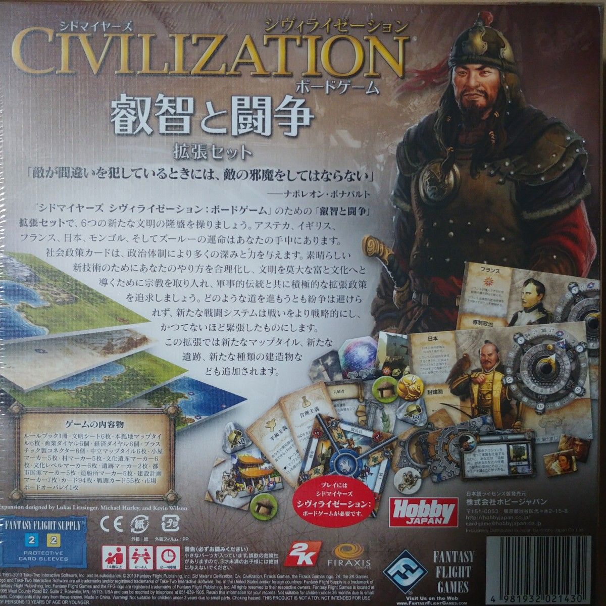 ボードゲーム】シドマイヤーズ シヴィライゼーション 基本セット ボードゲーム】シドマイヤーズ シヴィライゼーション 基本セット