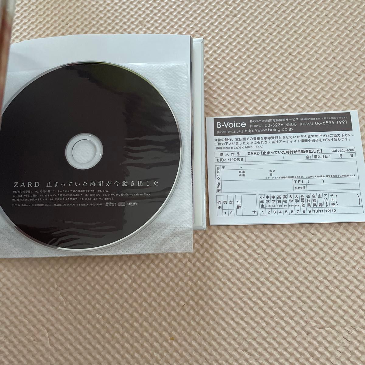 帯・外袋付 ZARD/止まっていた時計が今動き出した41098436 帯・外袋付 ZARD/止まっていた時計が今動き出した41098436
