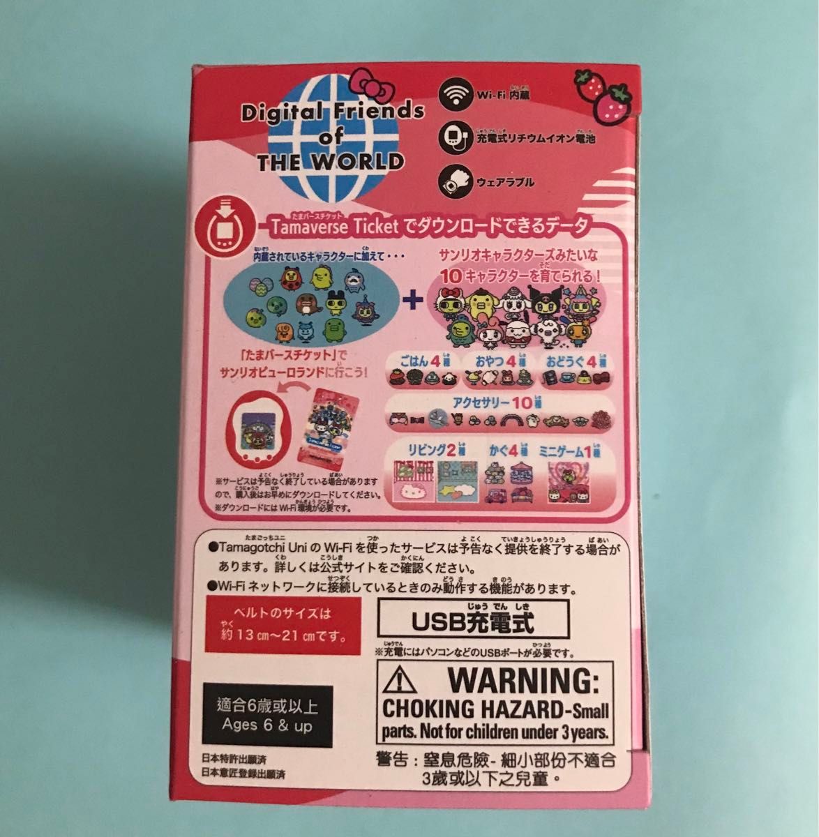 新品未開封 Tamagotchi Uni 【たまごっち ユニ サンリオ 新品未開封 Tamagotchi Uni 【たまごっち ユニ サンリオ