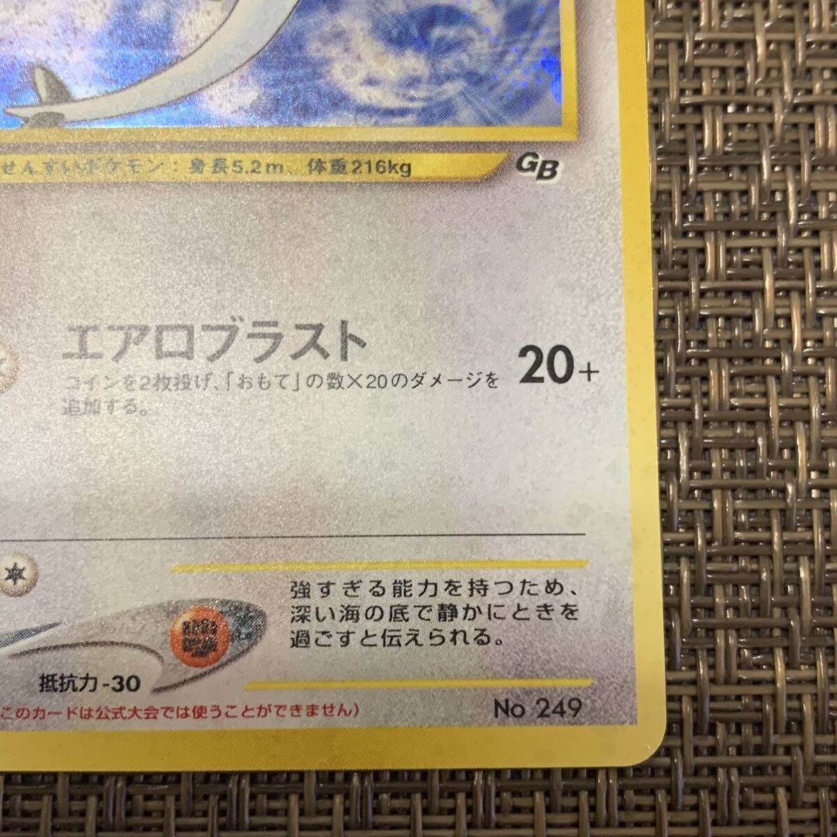 ポケモンカード ルギア 旧裏|Yahoo!フリマ(旧PayPayフリマ) ポケモンカード ルギア 旧裏|Yahoo!フリマ(旧PayPayフリマ)