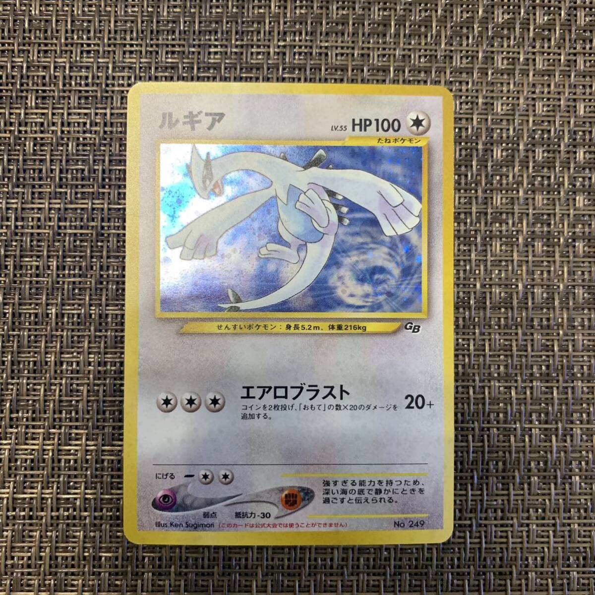 Yahoo!オークション - ポケモンカード ルギア 旧裏 Yahoo!オークション - ポケモンカード ルギア 旧裏